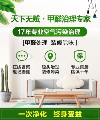 新房除甲醛全攻略 植物選擇、專業(yè)機(jī)構(gòu)與凈化方案