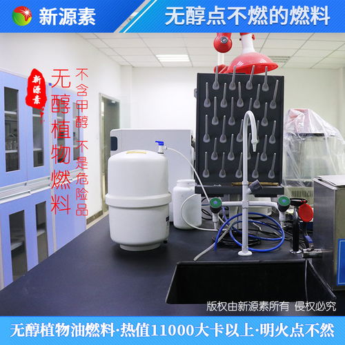 無醇燃料灶具技術創新引領未來，鴻泰萊攜手新源素科技招商合作共贏