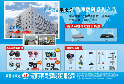 口袋中的音爆實(shí)驗(yàn)室 閃批歌比樂A6 USB小對音箱初體驗(yàn)