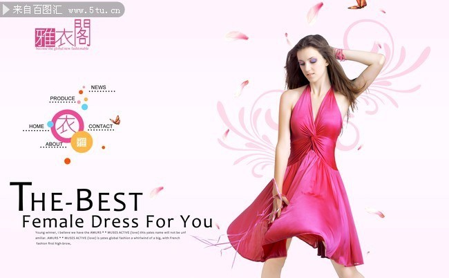 女性時(shí)尚服裝店宣傳海報(bào)