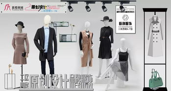 真愛(ài)商城二區(qū)四層原創(chuàng)設(shè)計(jì)服裝品牌精品區(qū)10月19日試營(yíng)業(yè),即將盛大開業(yè)與您煥新而遇