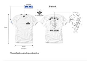 授權(quán)類產(chǎn)品開發(fā) 服裝設(shè)計(jì)